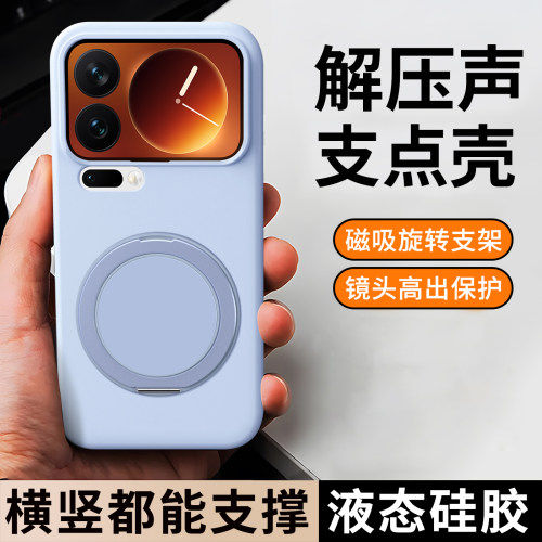 适用小米17系列手机壳磁吸支架