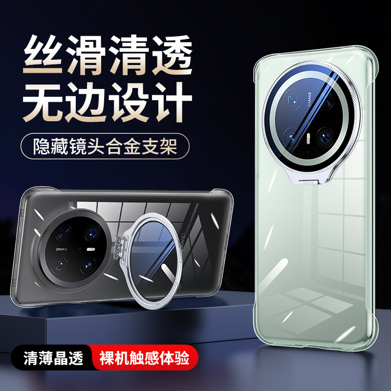 适用华为mate70手机壳支架无边框