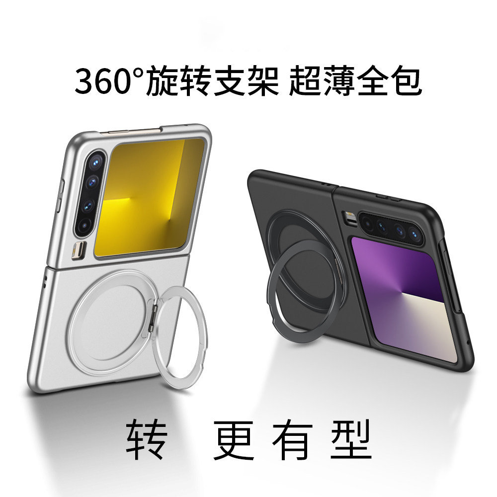 适用华为purax手机壳磁吸支架薄图片