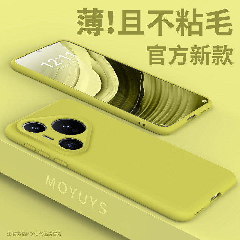 适用华为pura90pro手机壳简约pura80pro超薄散热p
