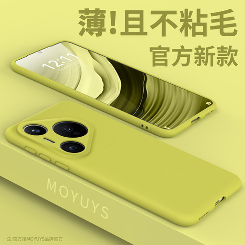 适用华为pura90pro手机壳p80/70