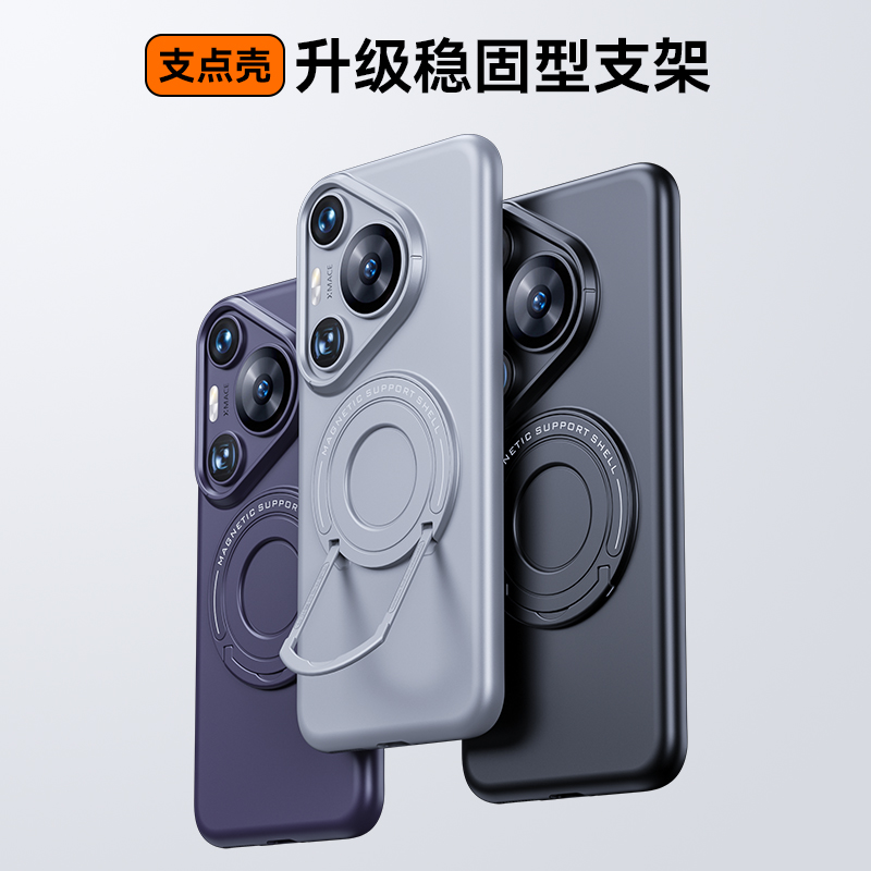 适用华为pura70pro手机壳pura70保护套pro+磁吸充