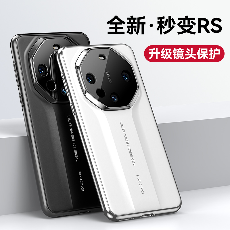 适用华为mate70手机壳新款秒变RS非凡大师保时捷mate60镜头防摔mate70pro高级感轻奢mate60pro薄散热pro+软边