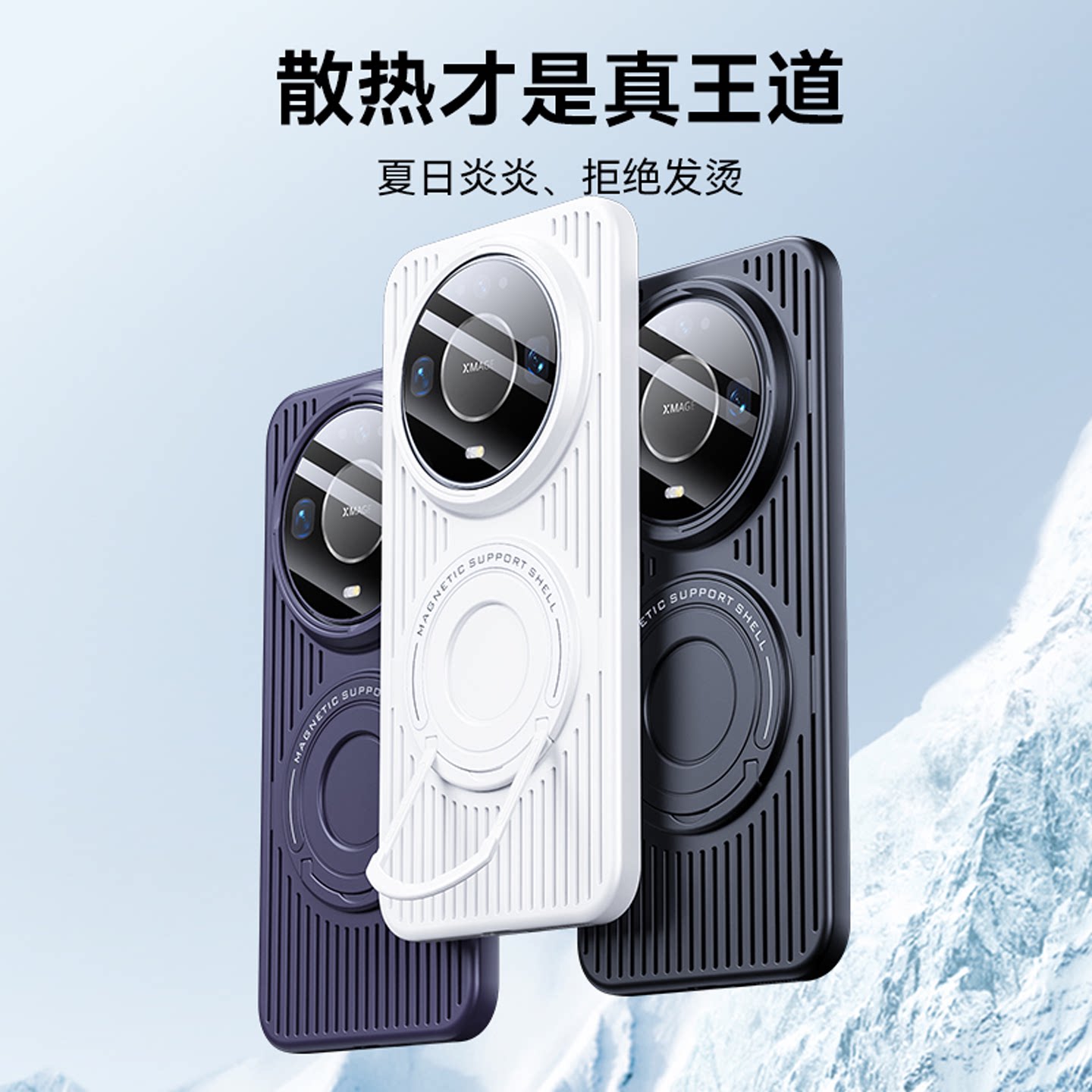适用华为mate90promax手机壳mate90pro镂空透气