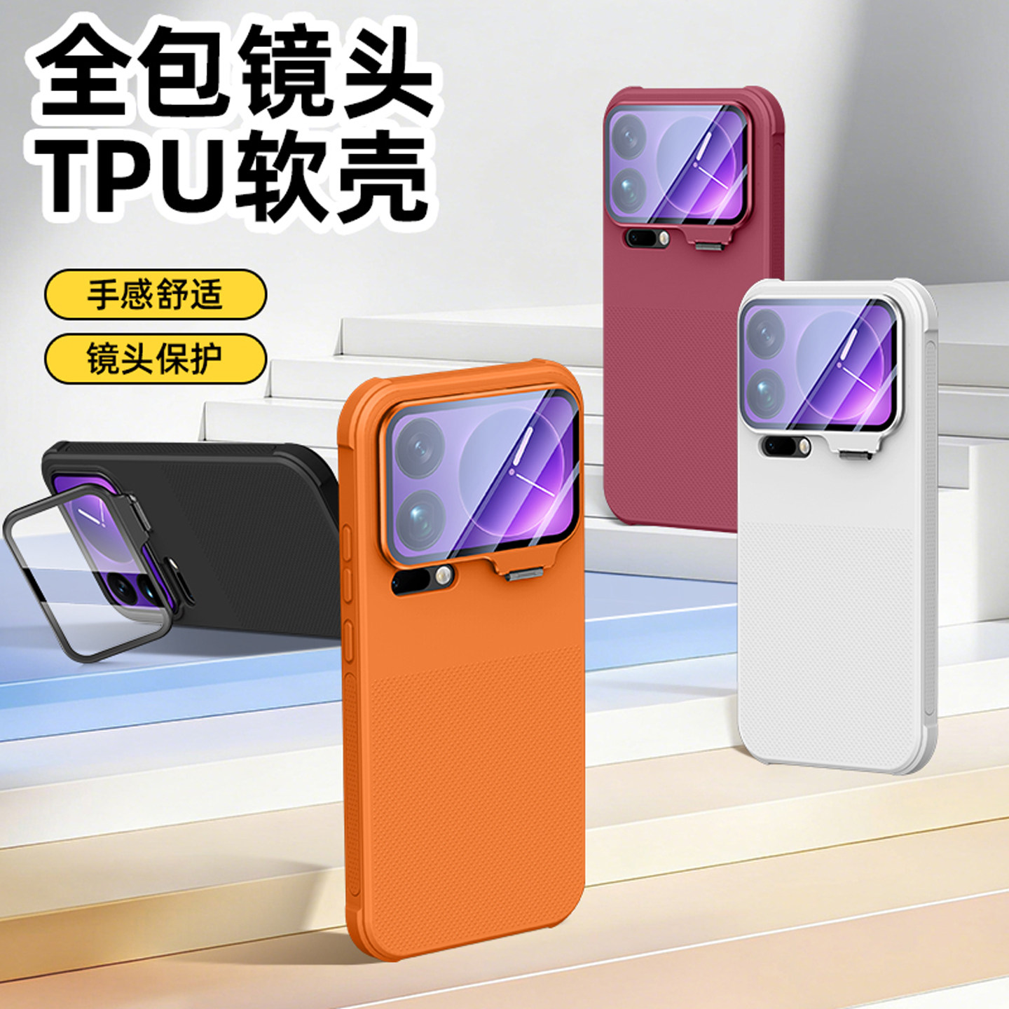 适用小米18promax手机壳新款18pro镜头支架17prom