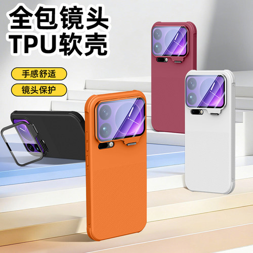 适用小米18promax手机壳镜头支架