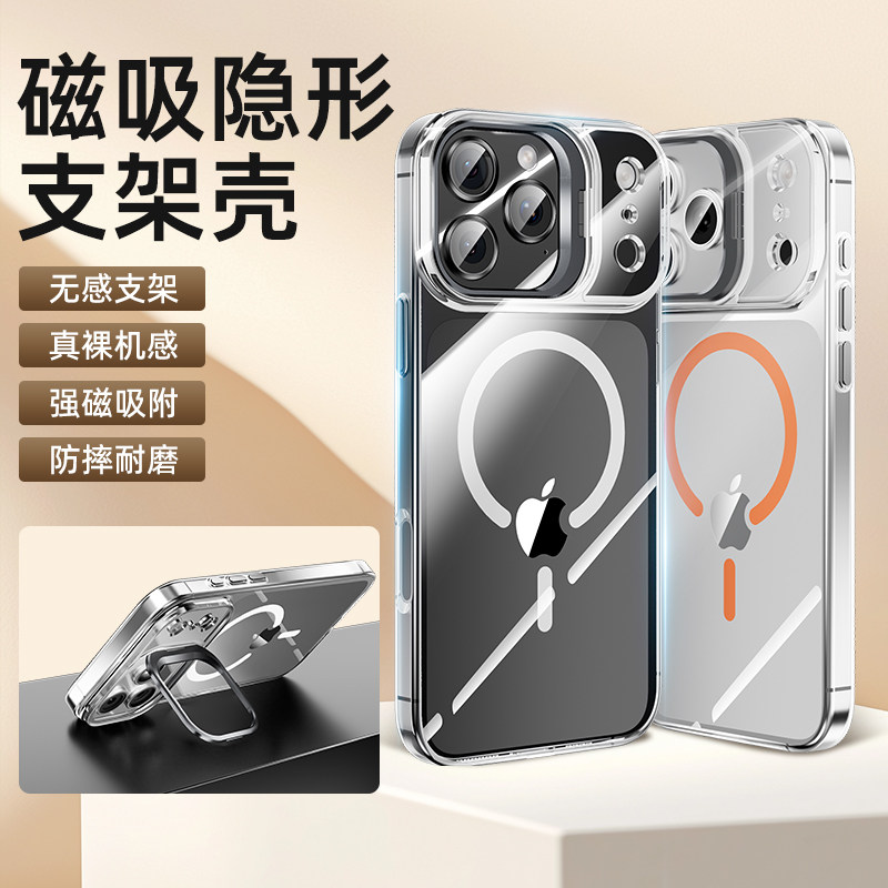 适用苹果17/16/15手机壳磁吸透明