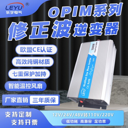 足功率！乐宇逆变器房车货车工业