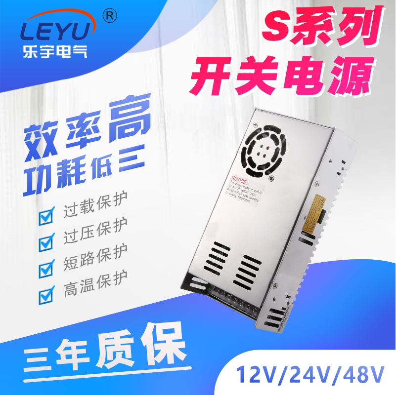乐宇电气LED直流开关电源24v可调