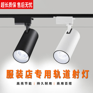 轨道灯led射灯轨道商用服装店