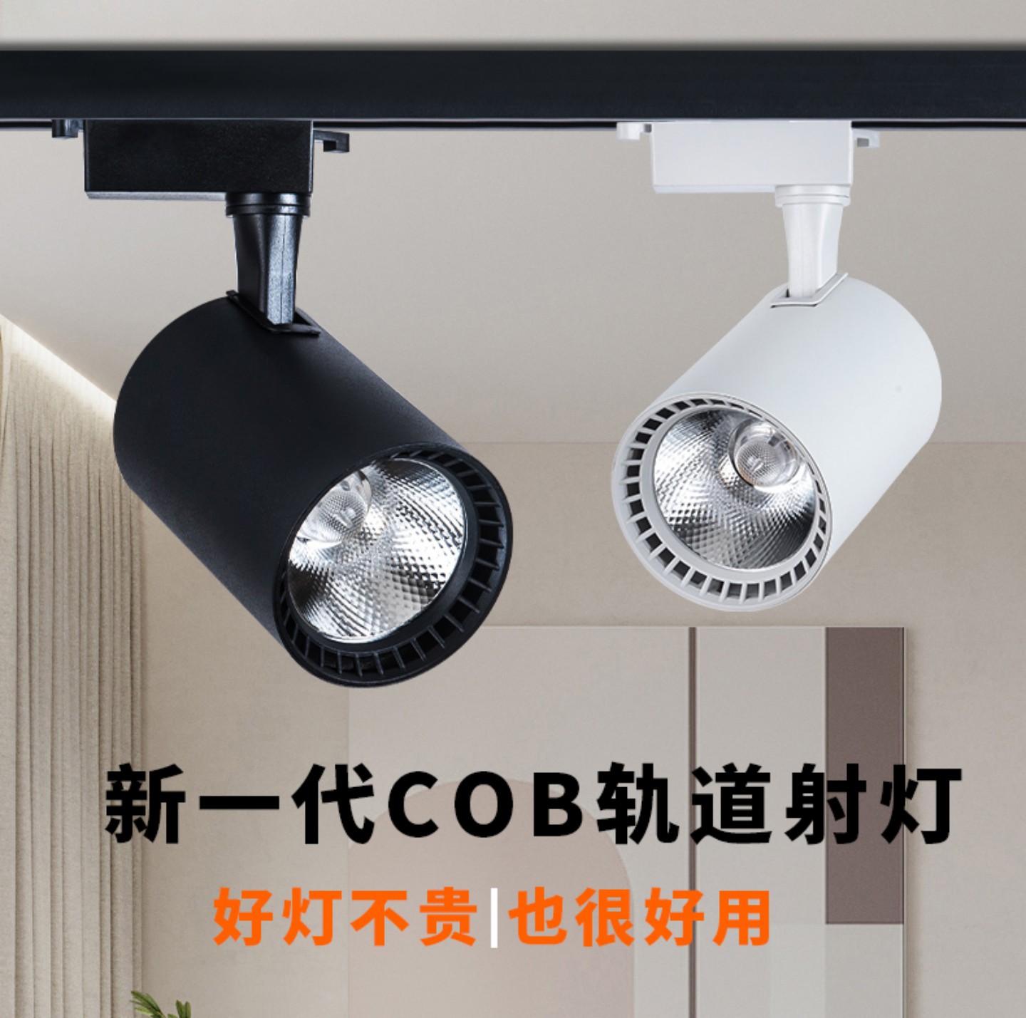 超亮聚光灯轨道射灯服装店铺图片