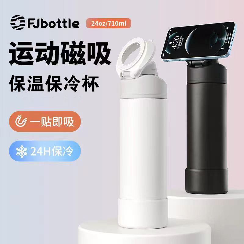 FJbottle手机支架追剧拍照保温杯