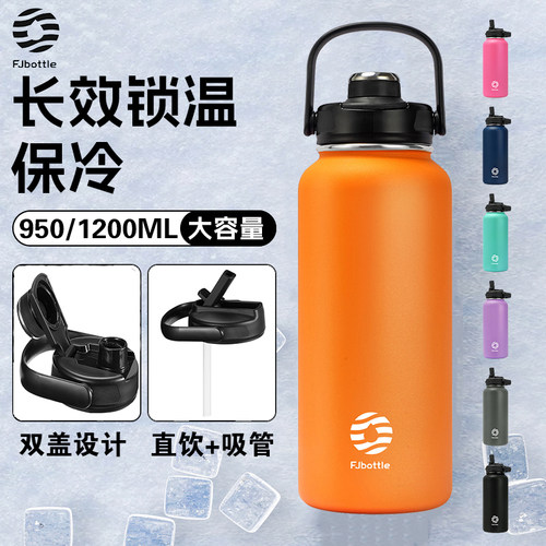 飞剑不锈钢运动保温杯大容量