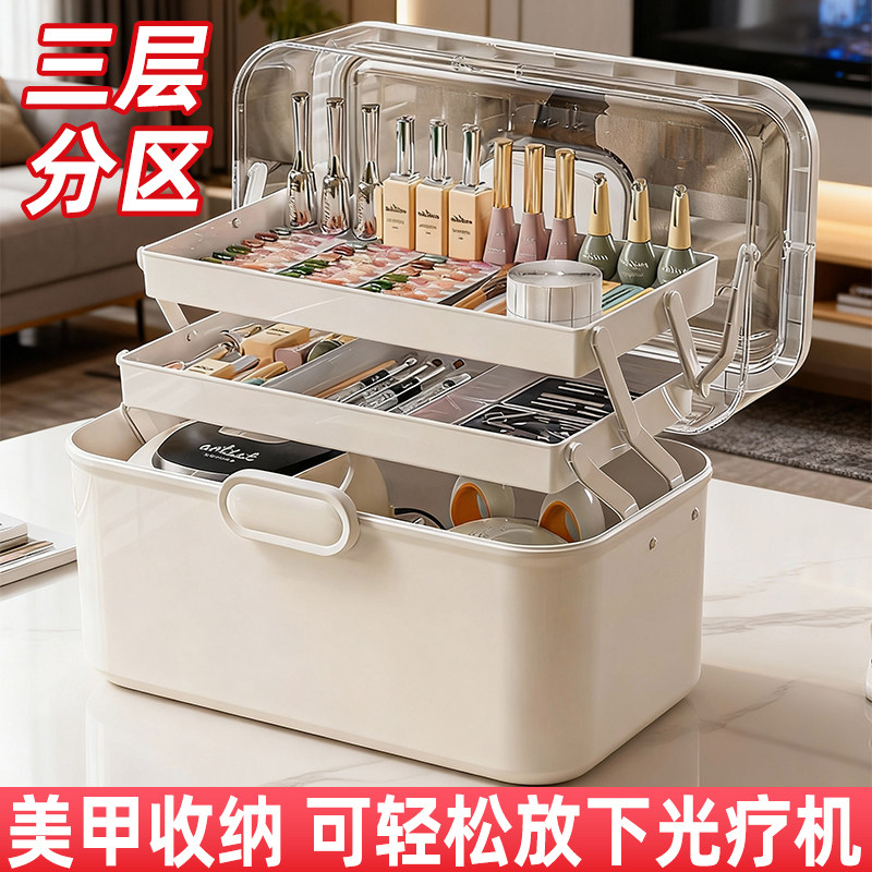 美甲工具收纳箱三层家用大容量甲油胶光疗机指甲用品专用收纳盒子