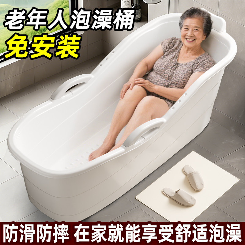 老年人专用免安装沐浴桶防滑防摔加深塑料洗澡盆家用舒适泡澡桶