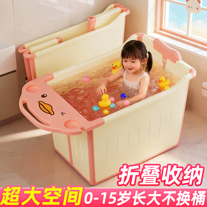 0-15岁儿童泡澡桶冬天保温宝宝洗澡桶可折叠浴桶家用可坐洗澡浴盆