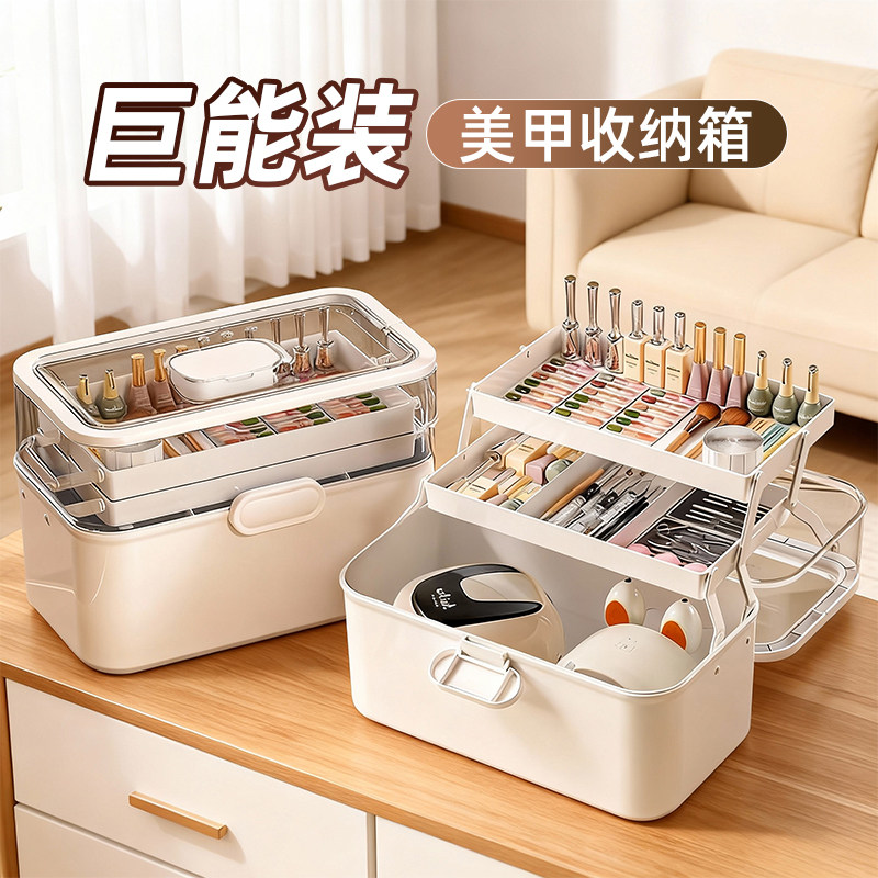 美甲工具收纳箱三层家用大容量儿童文具甲油胶光疗机专用收纳盒子