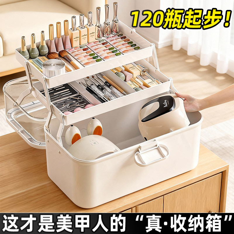 美甲工具收纳箱三层家用大容量儿童文具甲油胶光疗机专用收纳盒子