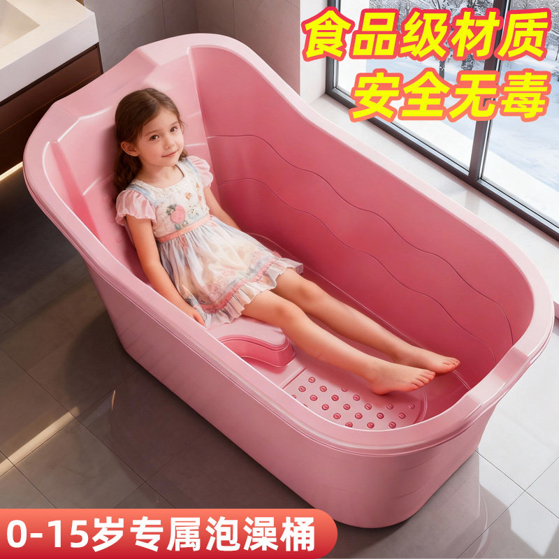 儿童洗澡桶宝宝泡澡桶加厚小孩洗澡沐浴盆家用浴缸可坐大号伸直腿