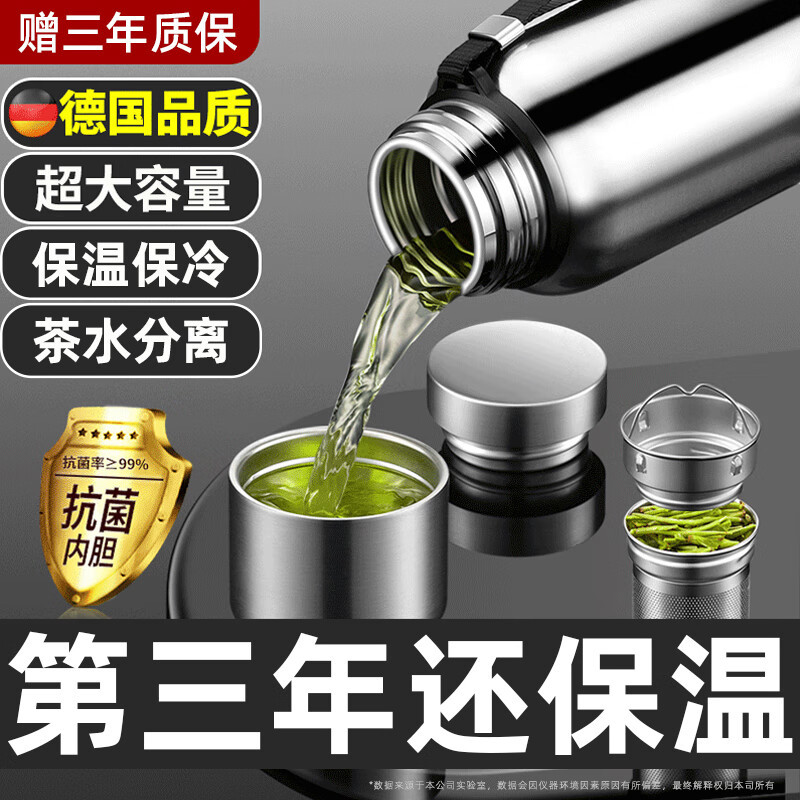 保温杯316不锈钢保温杯大容量全钢泡茶杯茶水分离杯长效保温水杯