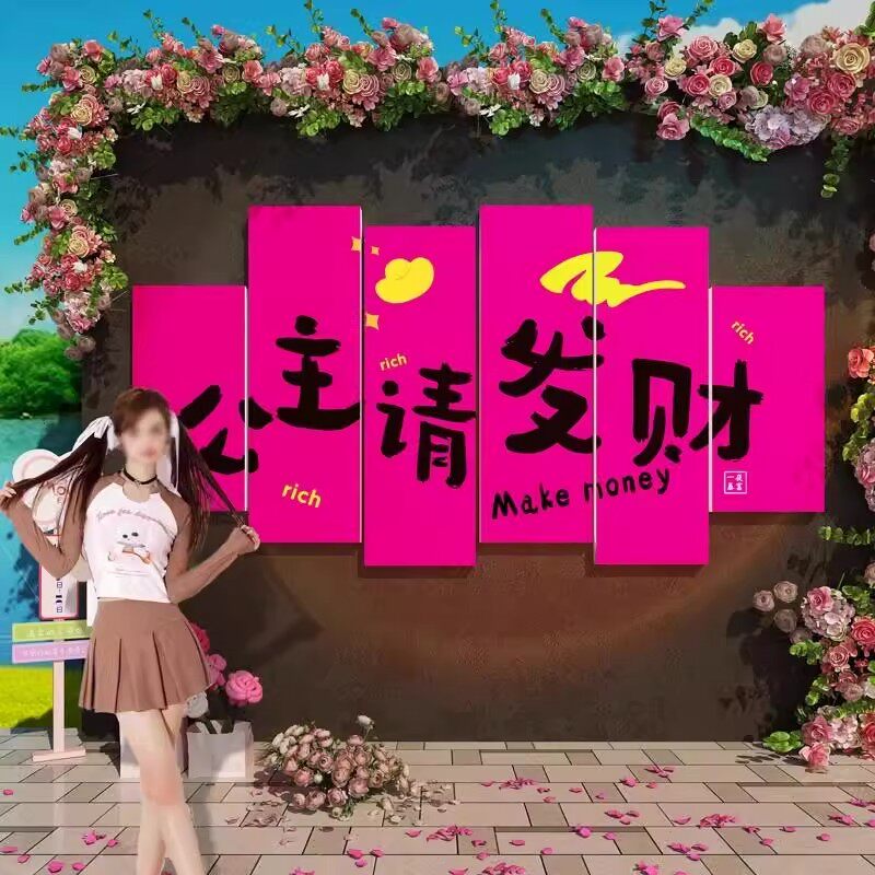 网红打卡拍照区布置玫瑰布置