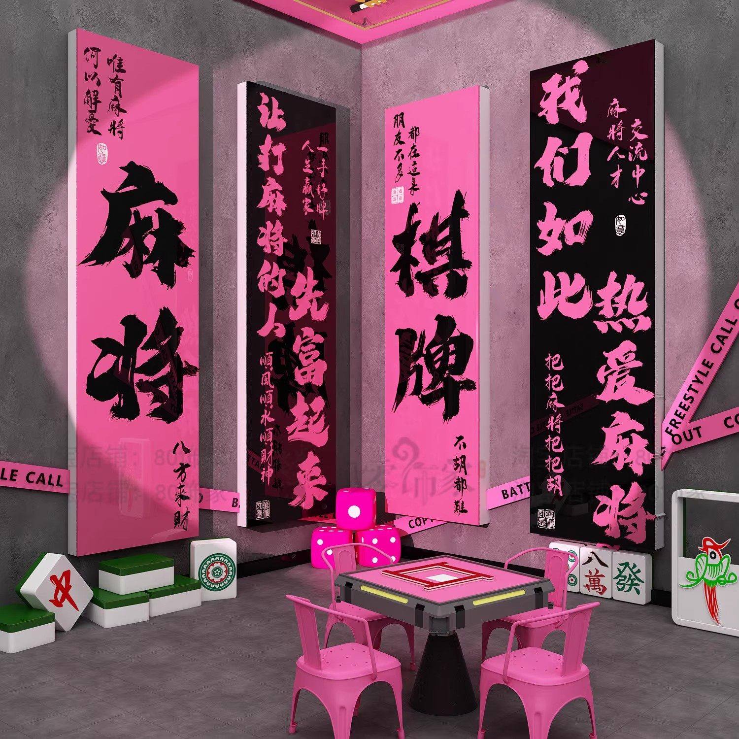 网红棋牌室装饰画麻将馆氛围布置棋艺房包间打卡背景墙面装饰画