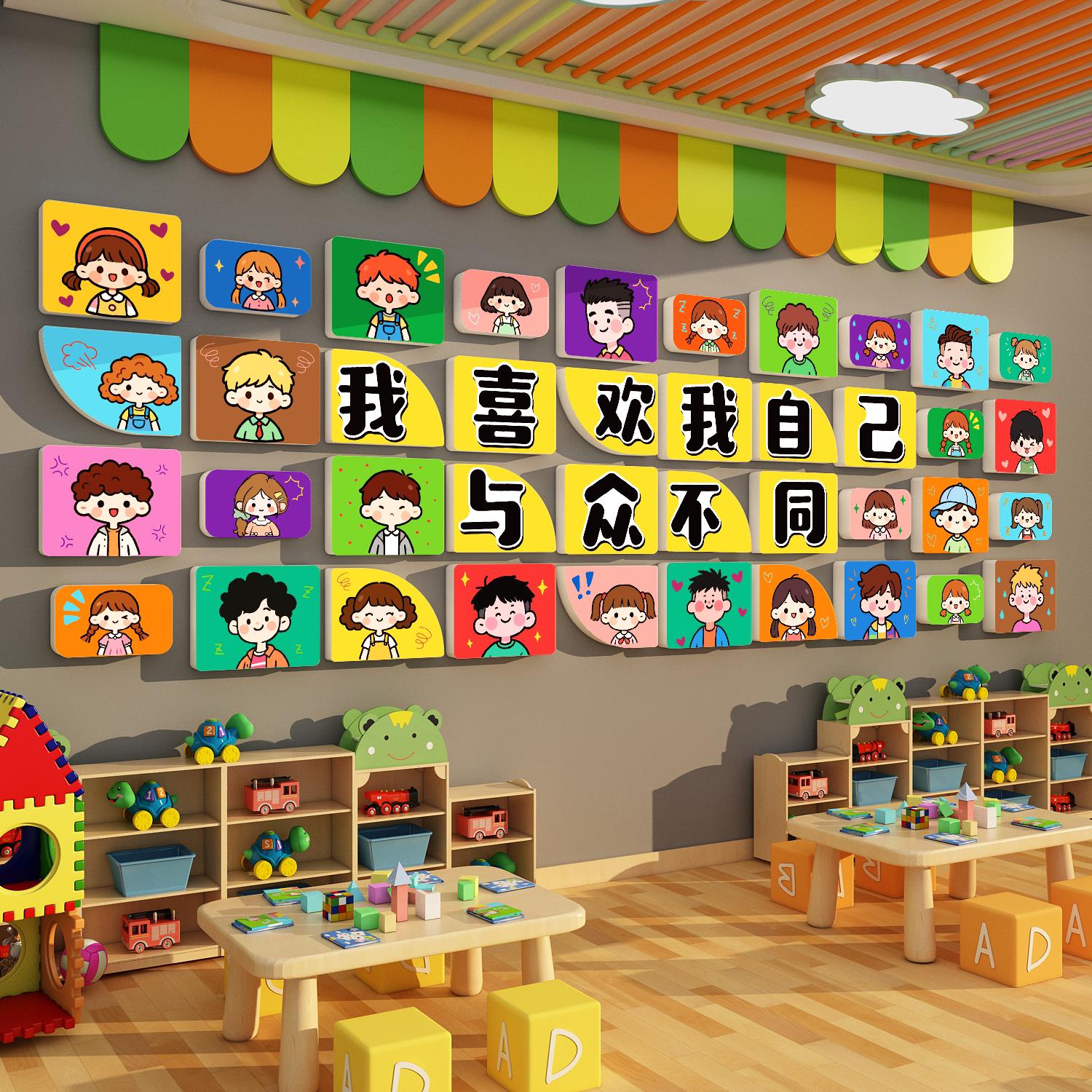 幼儿园环创主题墙成品楼梯走廊托管班教室中心形象文化墙面装饰贴