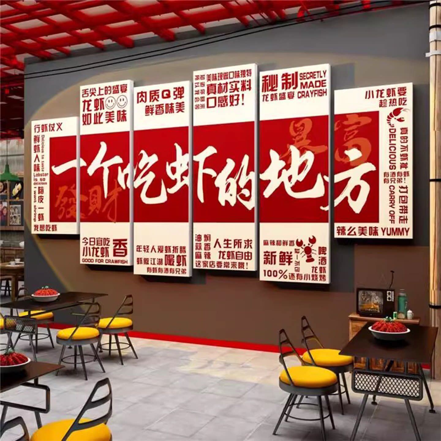 小龙虾店墙面装饰创意馆餐饮布置夜宵形象海报广告牌图片墙贴挂画