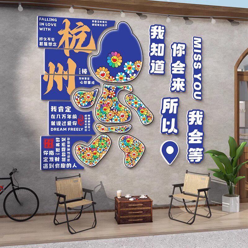 打卡咖啡厅馆氛围网红拍照区布置
