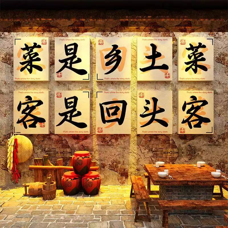 市井风餐饮壁画墙贴防水不可定制