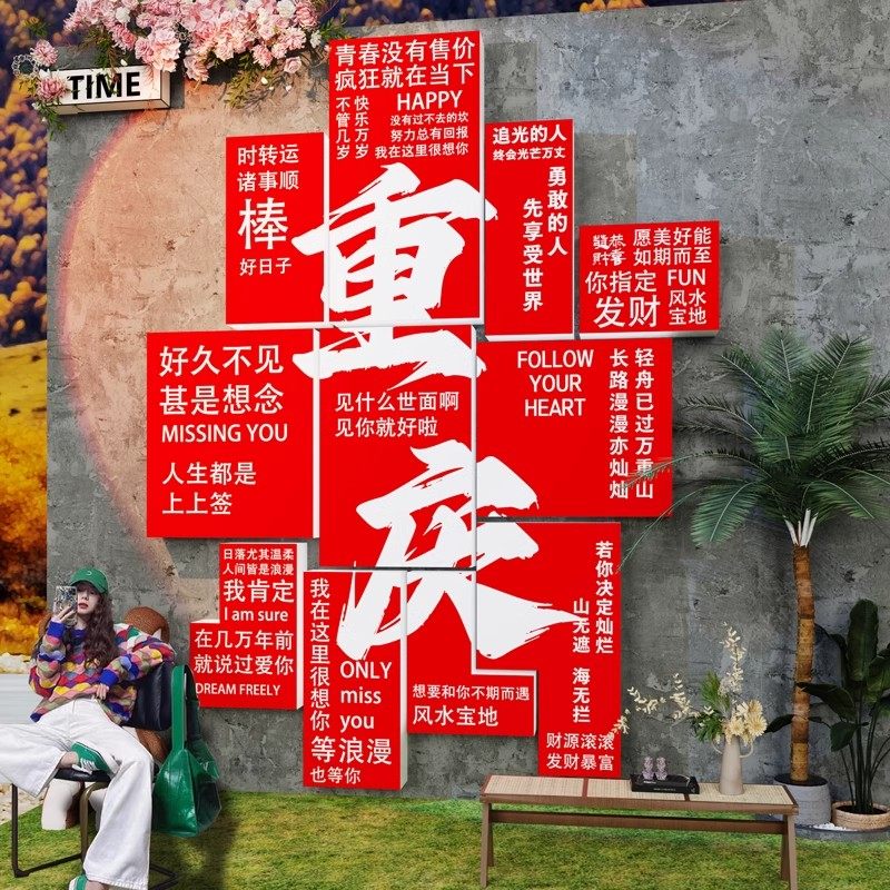 网红打卡背景墙露营风形象墙定制