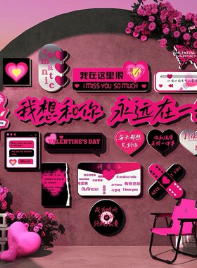 网红打卡拍照背景墙布置