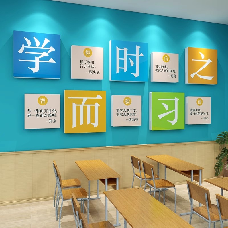 班级布置教室装饰文化墙