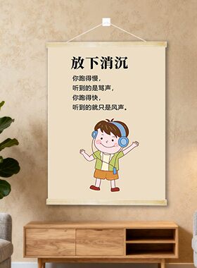 现代格言文化墙墙面布置装饰励志标语心理咨询室健康辅导挂画