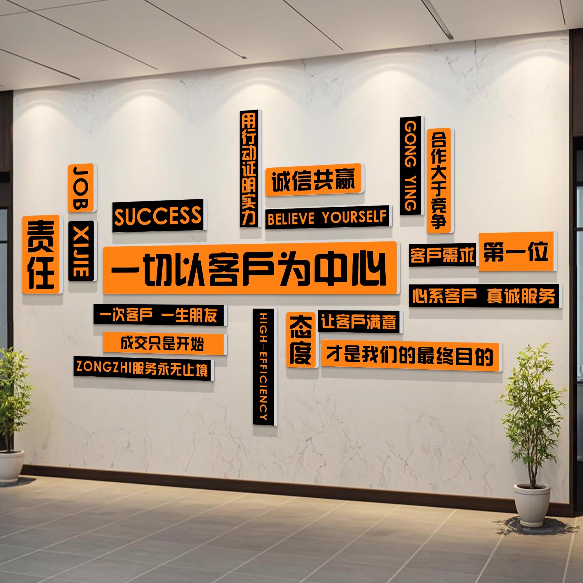 公司办公室团队励志标语墙贴