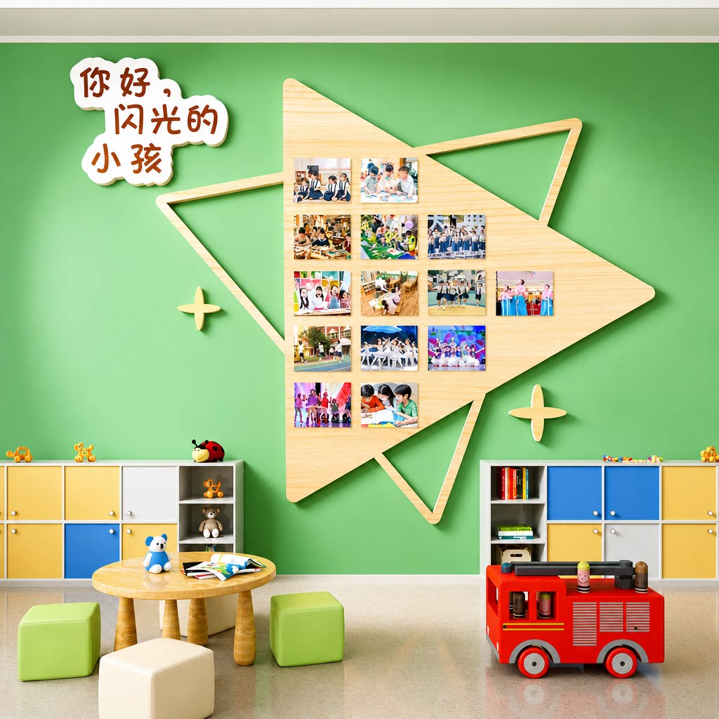 幼儿园教师风采展示墙贴