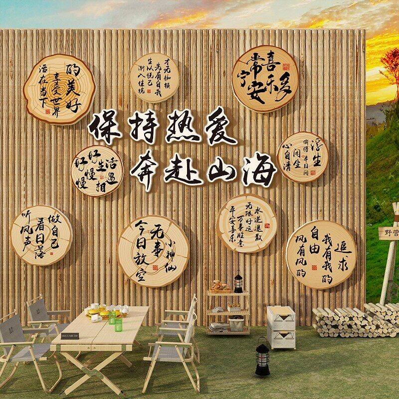 围炉煮茶室墙面装饰户外小院网红打卡造场背景古风挂布置形象文化图片