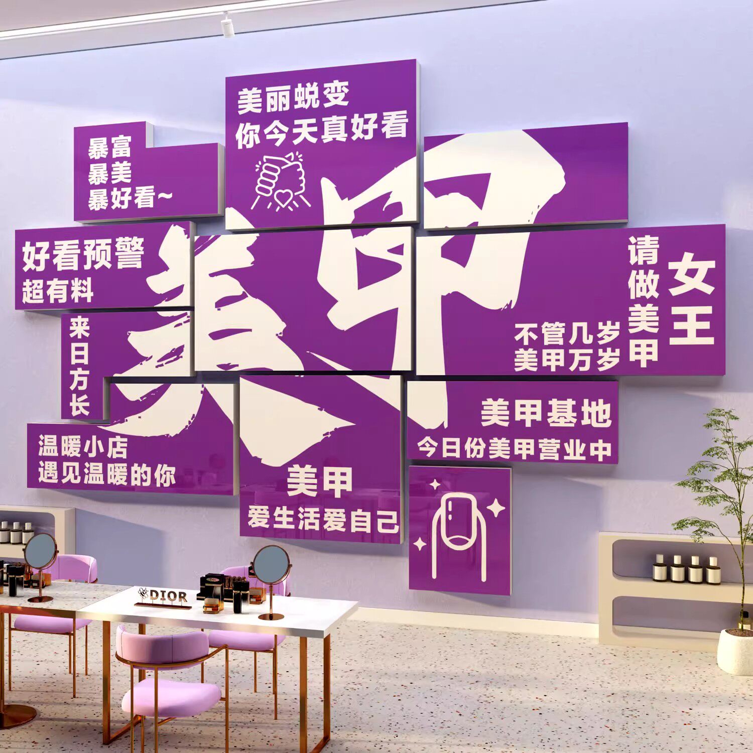 【免费设计】美甲店墙面装饰
