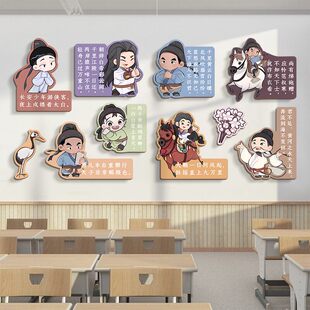 书香班级文化墙贴纸画教室布置墙面装饰黑板报古诗词中小学名人言