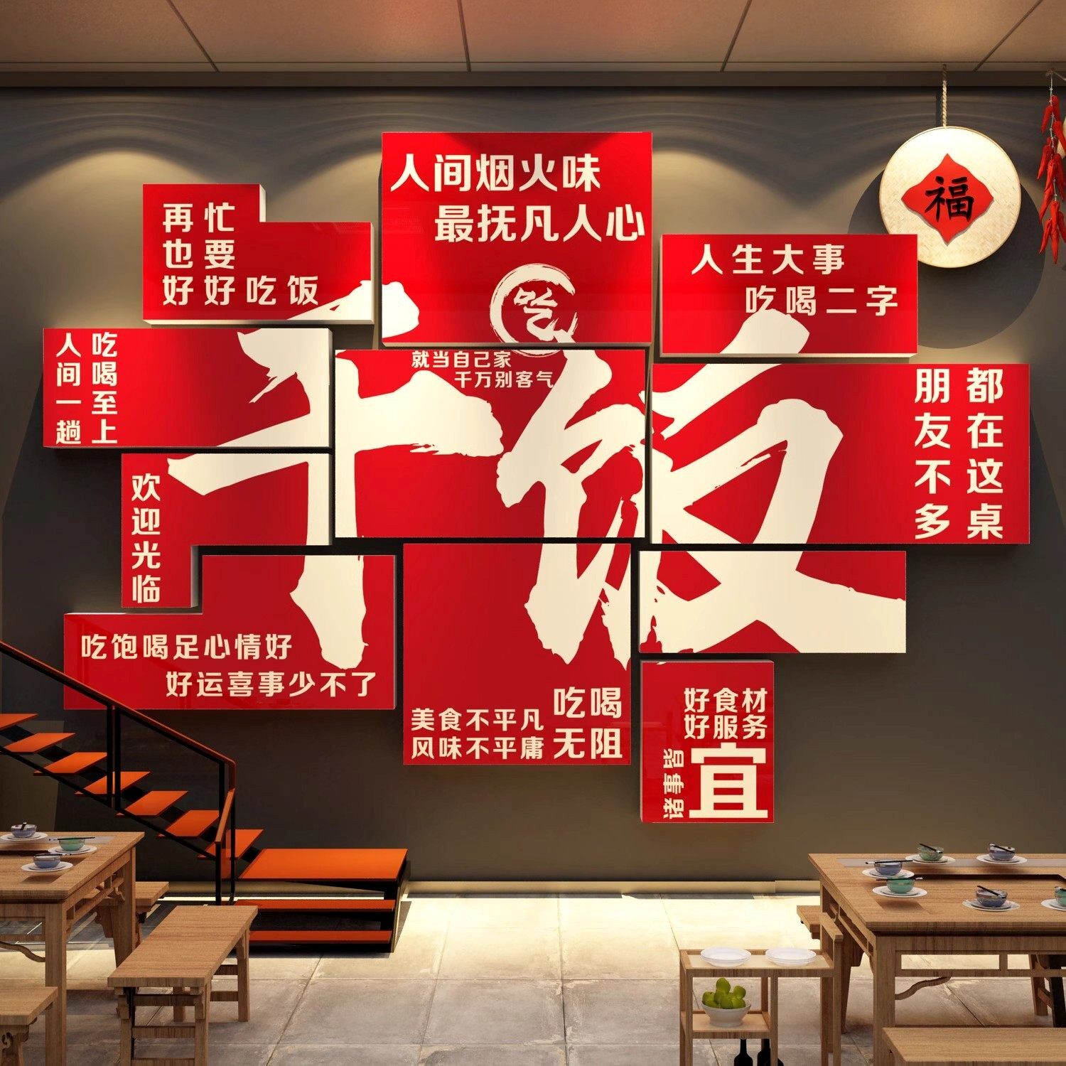 饭店墙面装饰摆件范围包间快餐饮壁画小吃湘土菜复古东北铁锅炖挂