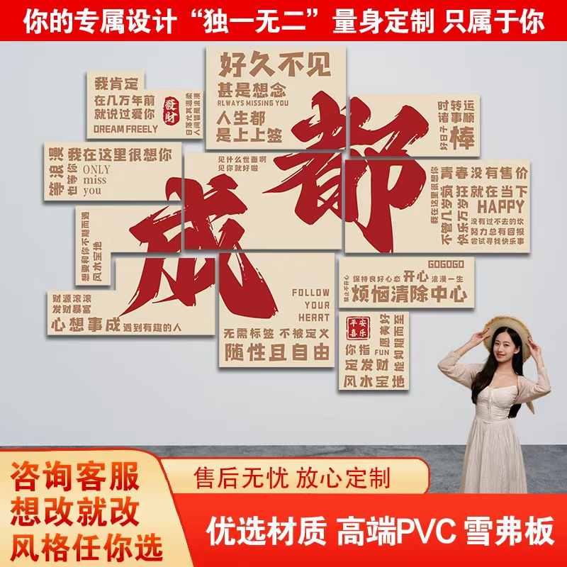 网红打卡墙拍照区布置墙面装饰