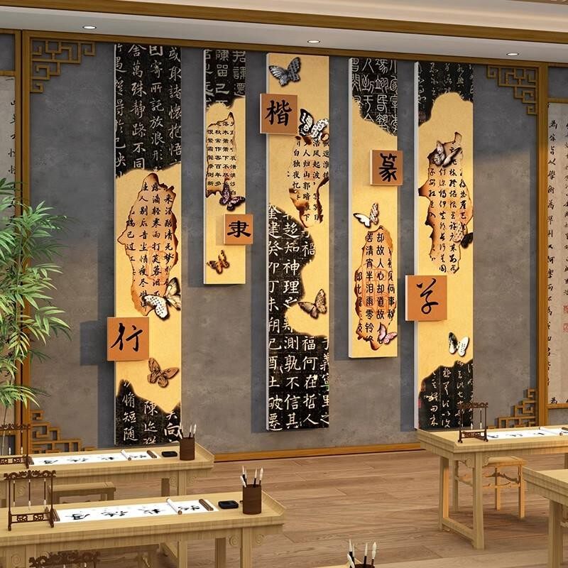 书法教室布置装饰氛围班级文化环创墙贴中国古风作品展示培训机构图片