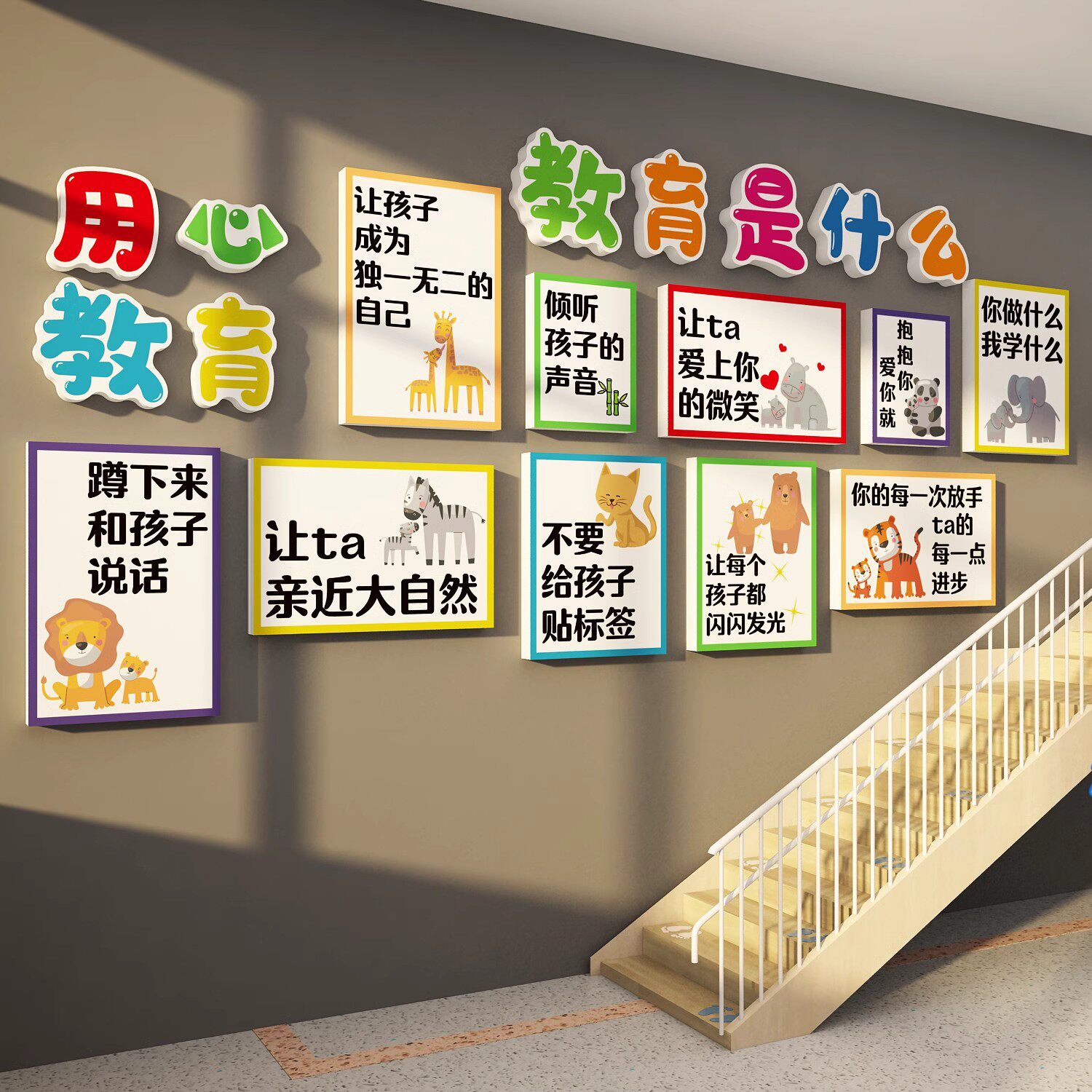 幼儿园楼梯墙面装饰走廊主题成品文化托管班机构教育是什么环创贴