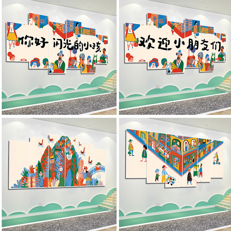 托管班墙面装饰幼儿园环创主题成品文化走廊楼梯氛围布置形象贴画