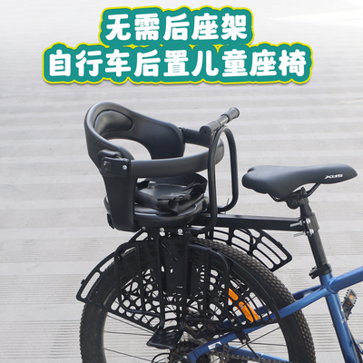 山地自行车后置儿童座椅无需座驾自行车后置宝宝座椅铝合金支撑杆