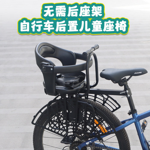 山地自行车后置儿童座椅无需座驾自行车后置宝宝座椅铝合金支撑杆