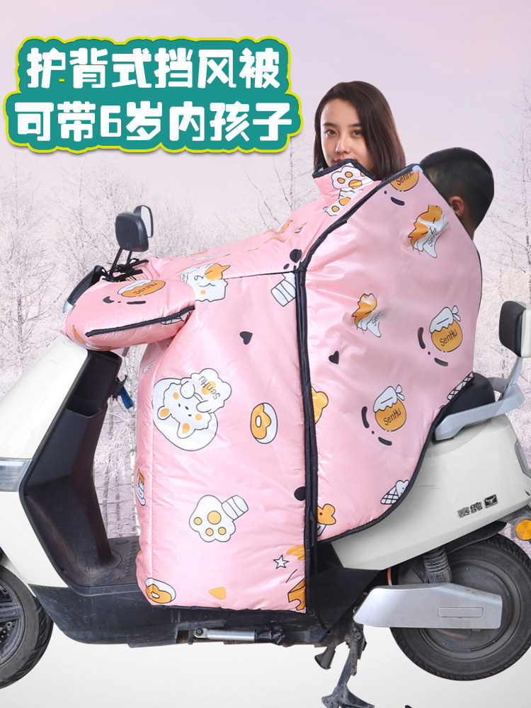 电动车冬季加厚挡风被亲子加绒防水保暖骑行挡风衣护腰护肩防寒