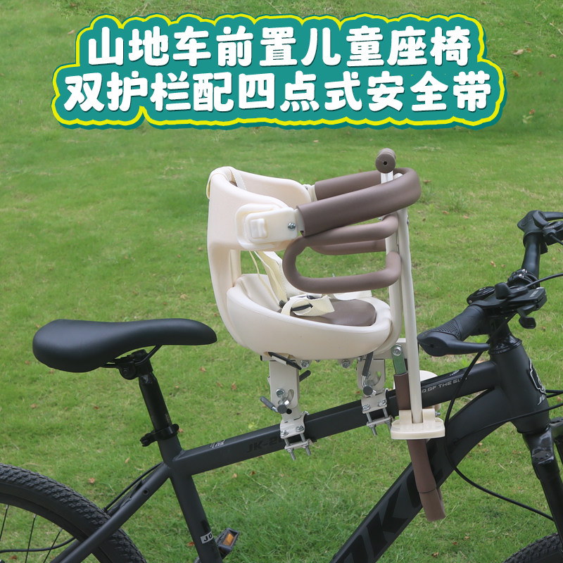 山地自行车前置儿童座椅自行车前置宝宝安全座椅公路自行车宝宝座