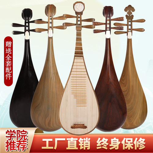 琵琶乐器绿檀木琵琶专业演奏考级