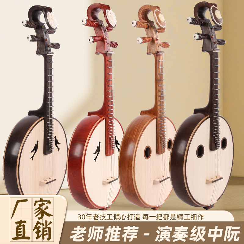 黑檀中阮高档中阮专业演奏级中阮 黑檀直头中阮弹拨乐器 厂家直销